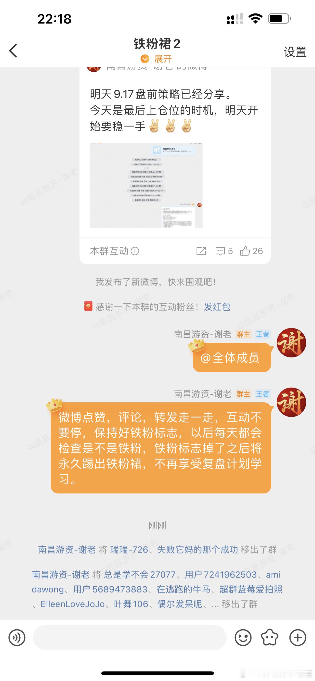 在的朋友互动走一波，别掉了铁粉标志[good][good][good] ​​​