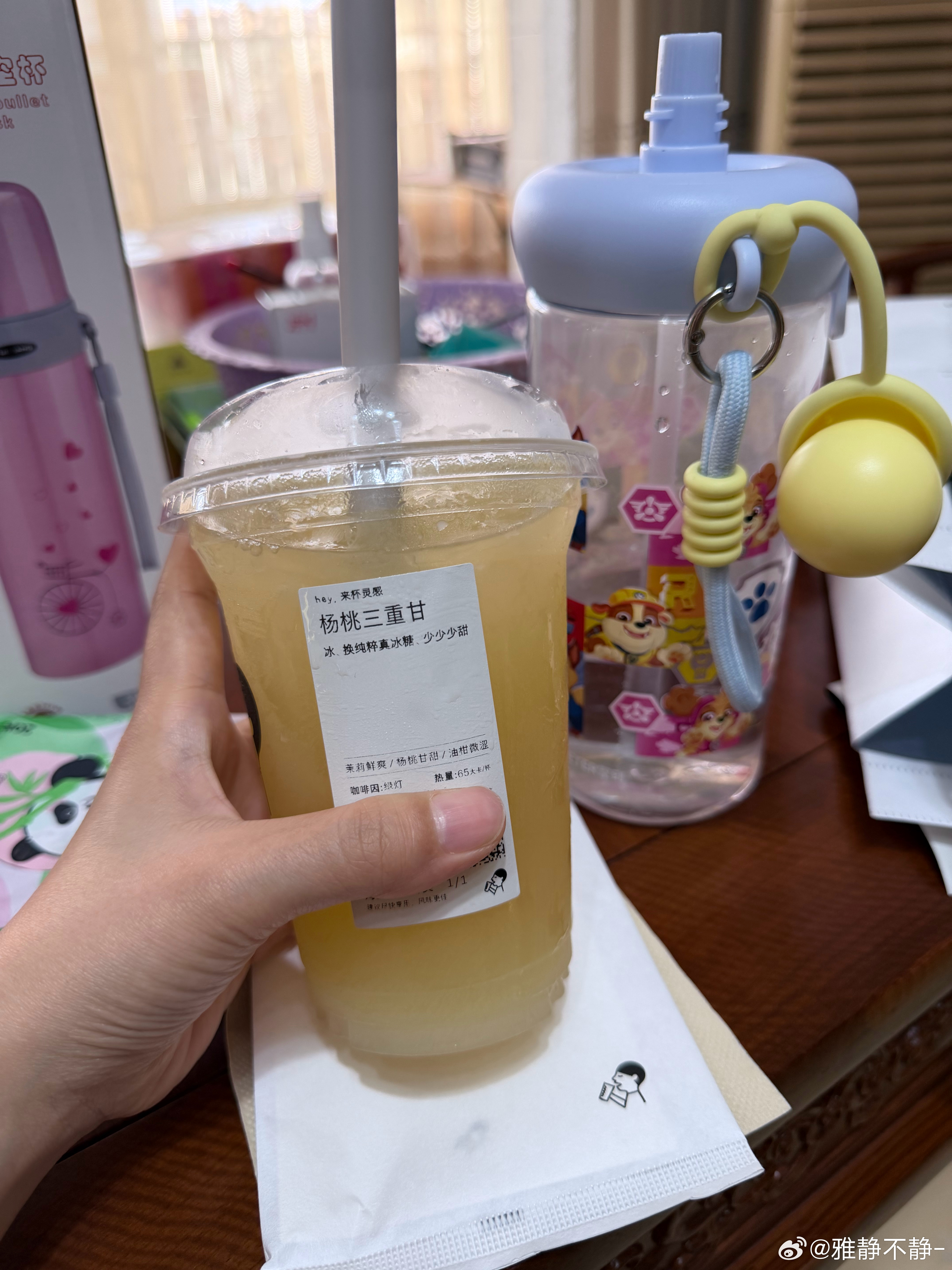 第一杯奶茶喝了 