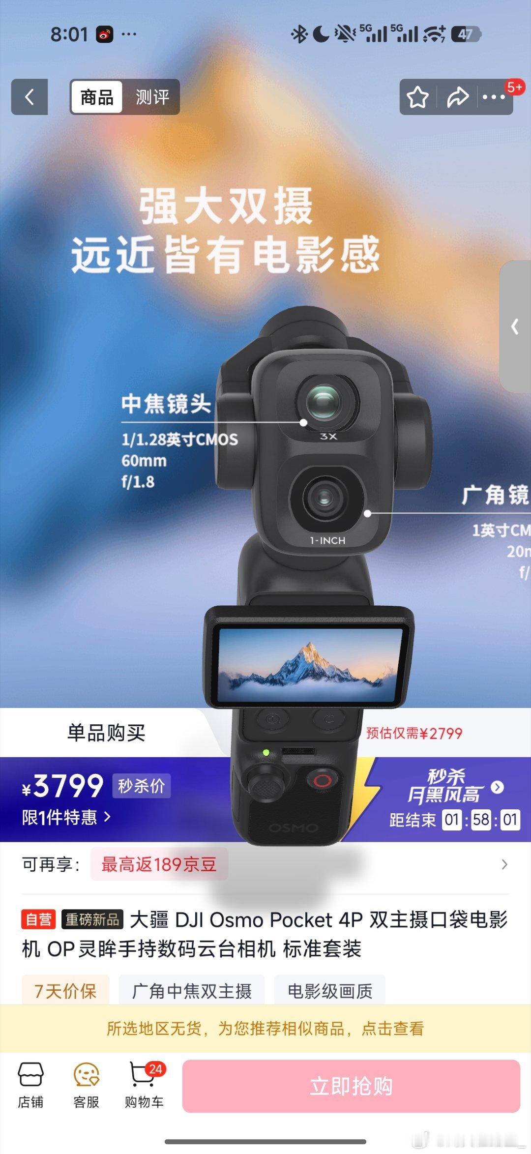 你喵的dji你线上有分货吗？ 