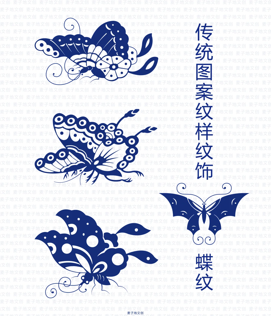 传统图案纹样-蝶纹