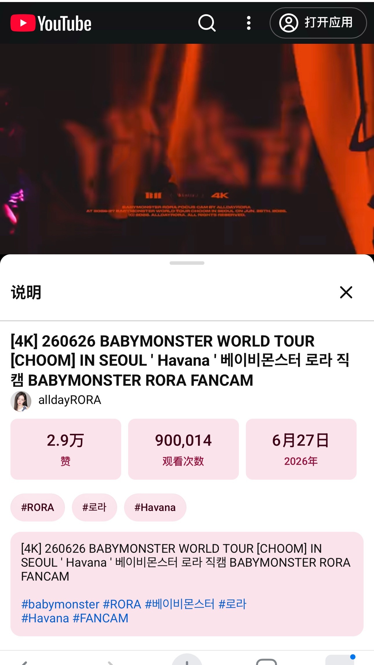 Havana 90w粗卡最后10w百万倒计时！！！ 