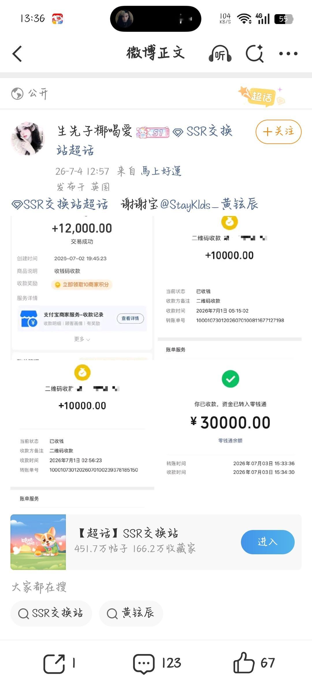 SSR交换站 大姐姐你艾特那个人怎么在这么多人的hmd呀你来干什么的好难猜哦 