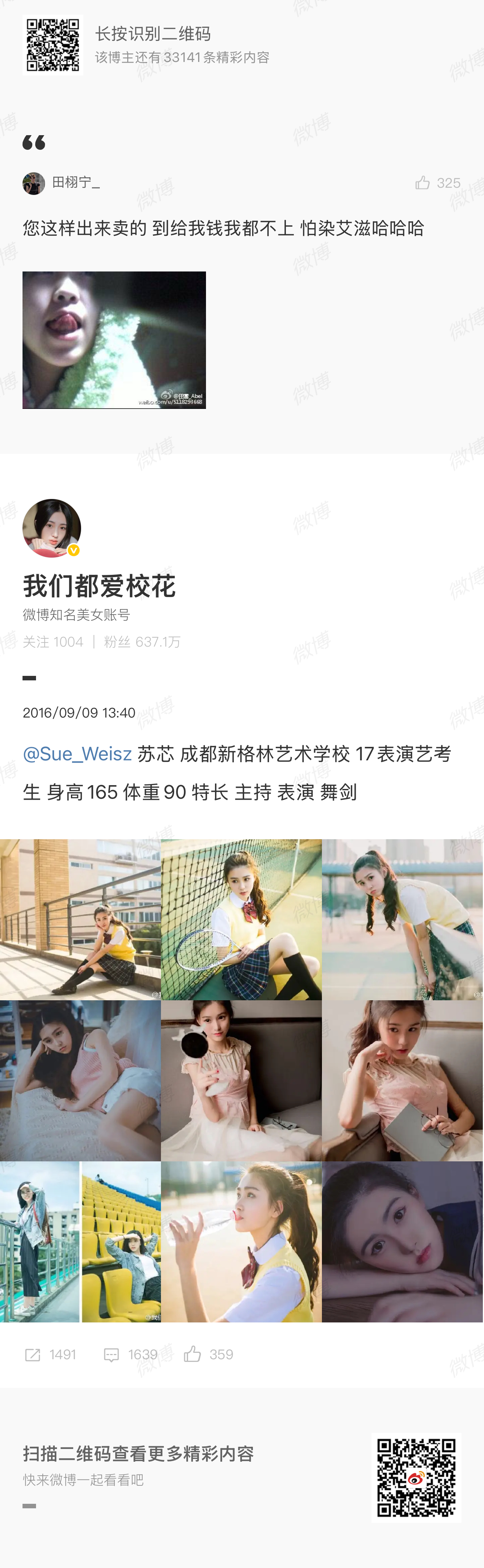 男男CP6.0: 田栩宁的脏话黑历史[黄鸡大笑] ​​​