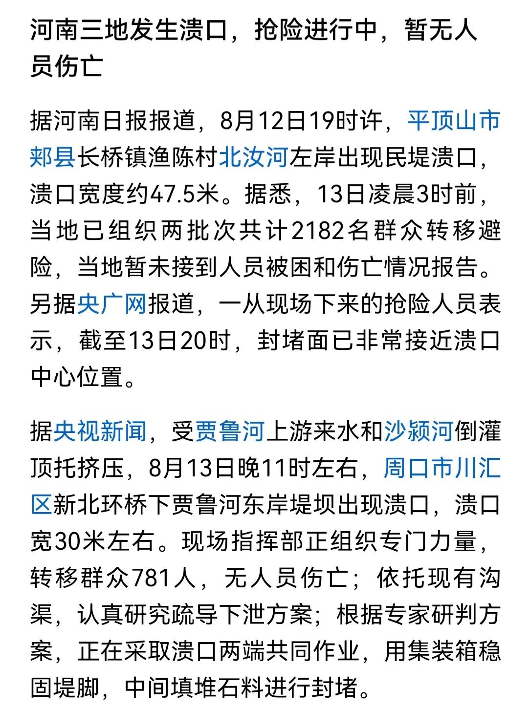 当全国人民都被巴威闪了一下腰后，白海豚来了，这次是真的。苏南一场大雨，一小时超1