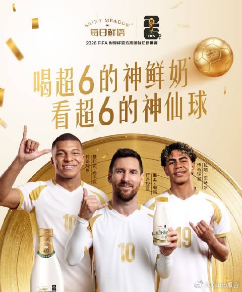 亚马尔世界杯身价第一阿根廷媒体盘点本届世界杯球员身价TOP10，亚马尔凭借超4亿