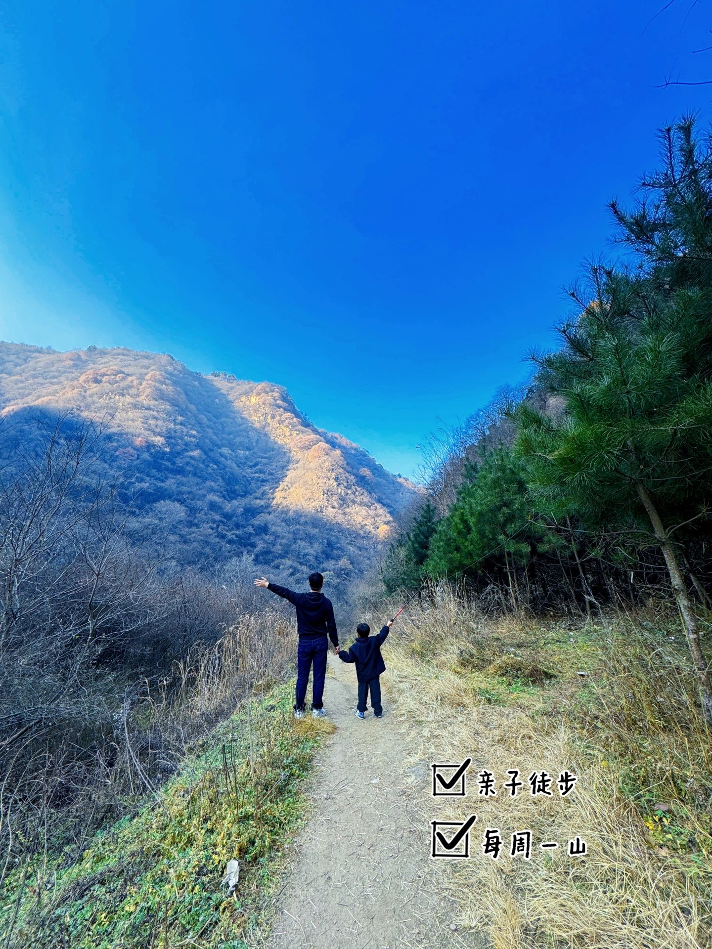 西安亲子徒步｜超适合懒人的初阶徒步路线！