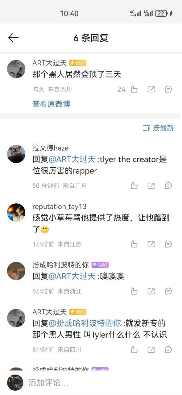 粉丝投稿：ttc日播登顶一定是蹭我们世女一流量[泪]#公交霉##抵制劣迹艺人ta