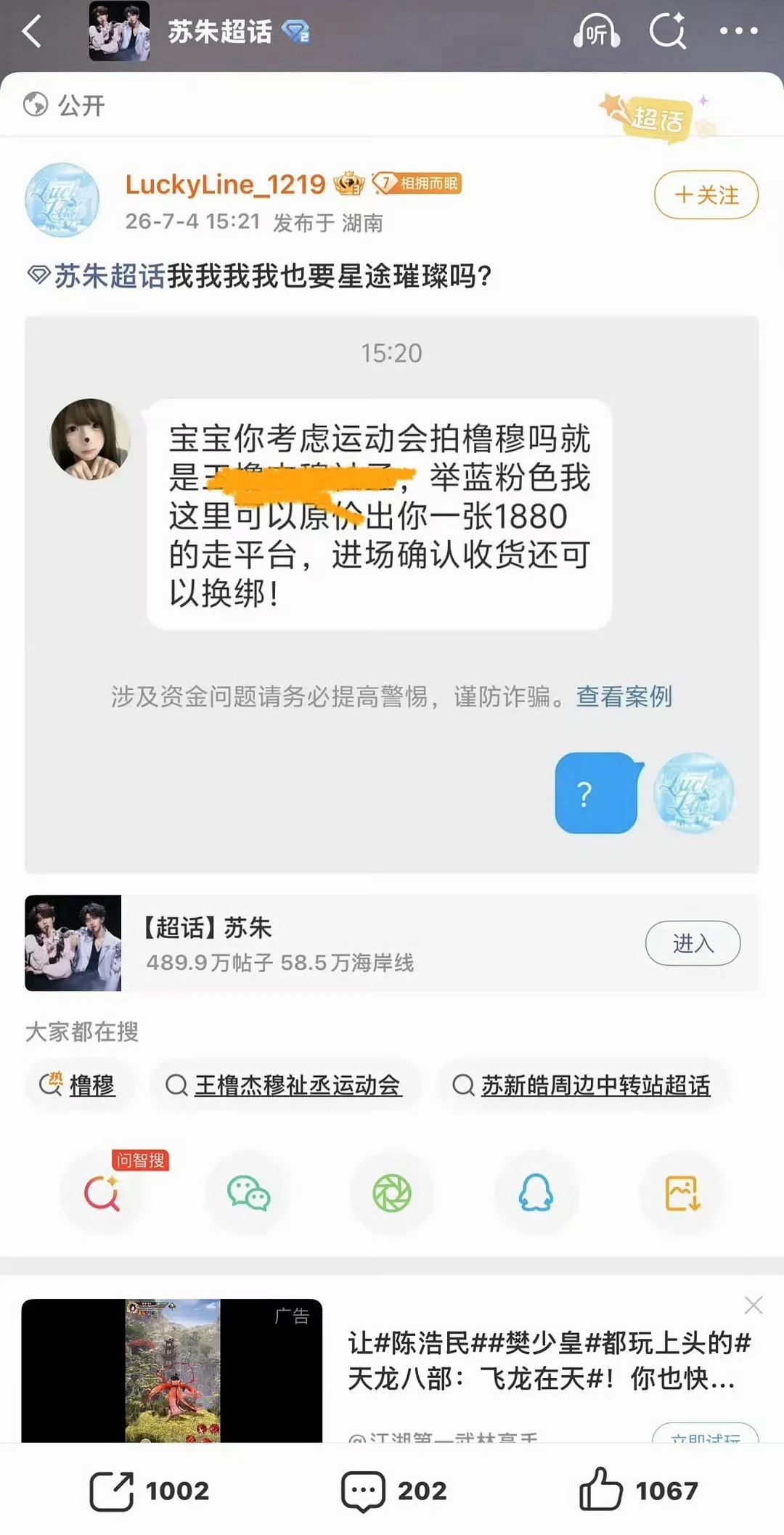 文字料我也会发 但是橹穆p绝对不会原价出的