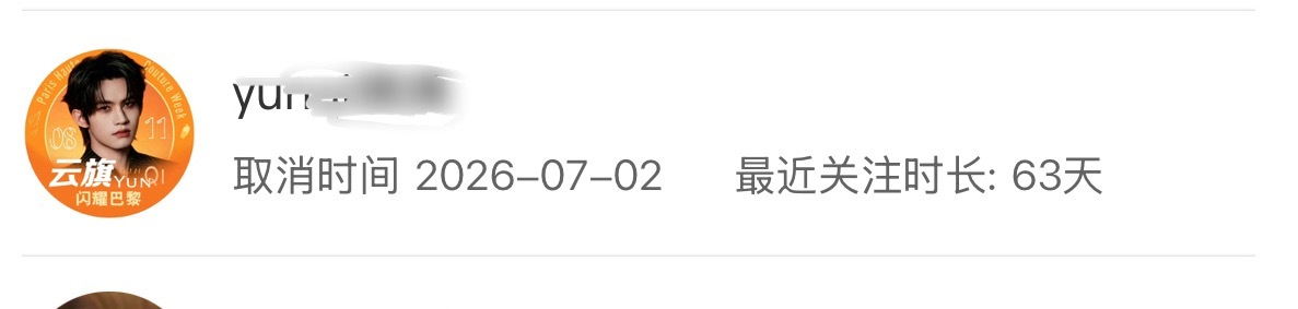 关注我这么久