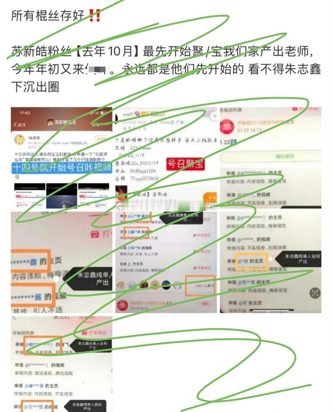 tg. 朱志鑫、张泽禹、苏新皓3家粉丝都发现自家大量产出接连被咔[哆啦A梦吃惊]