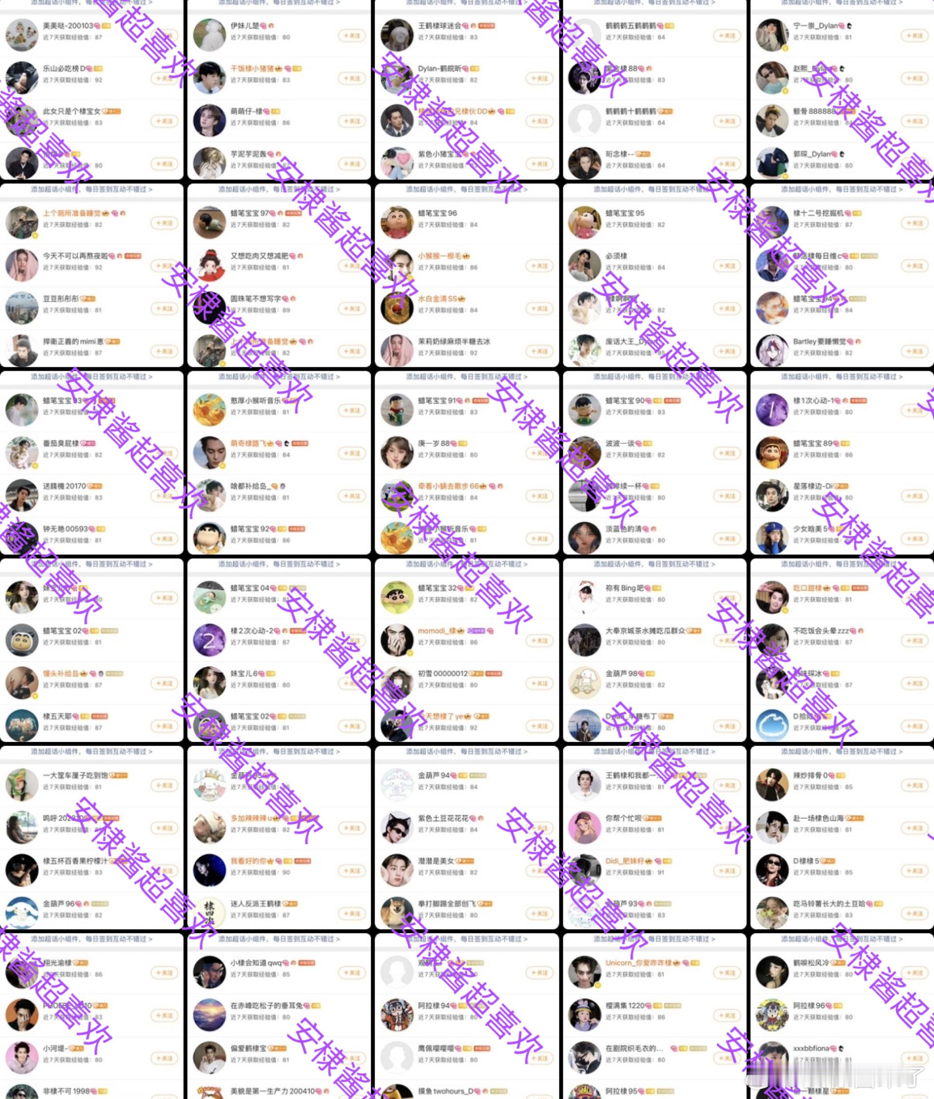 王鹤棣  昨日超喜欢30个完成✅ 