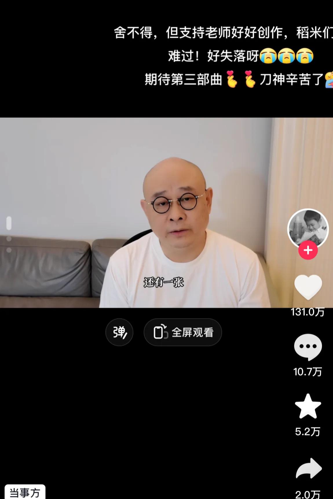 刀郎宣布暂时停更了，大家都哭了[流泪][流泪][流泪]
有粉丝更向刀郎表白了：
