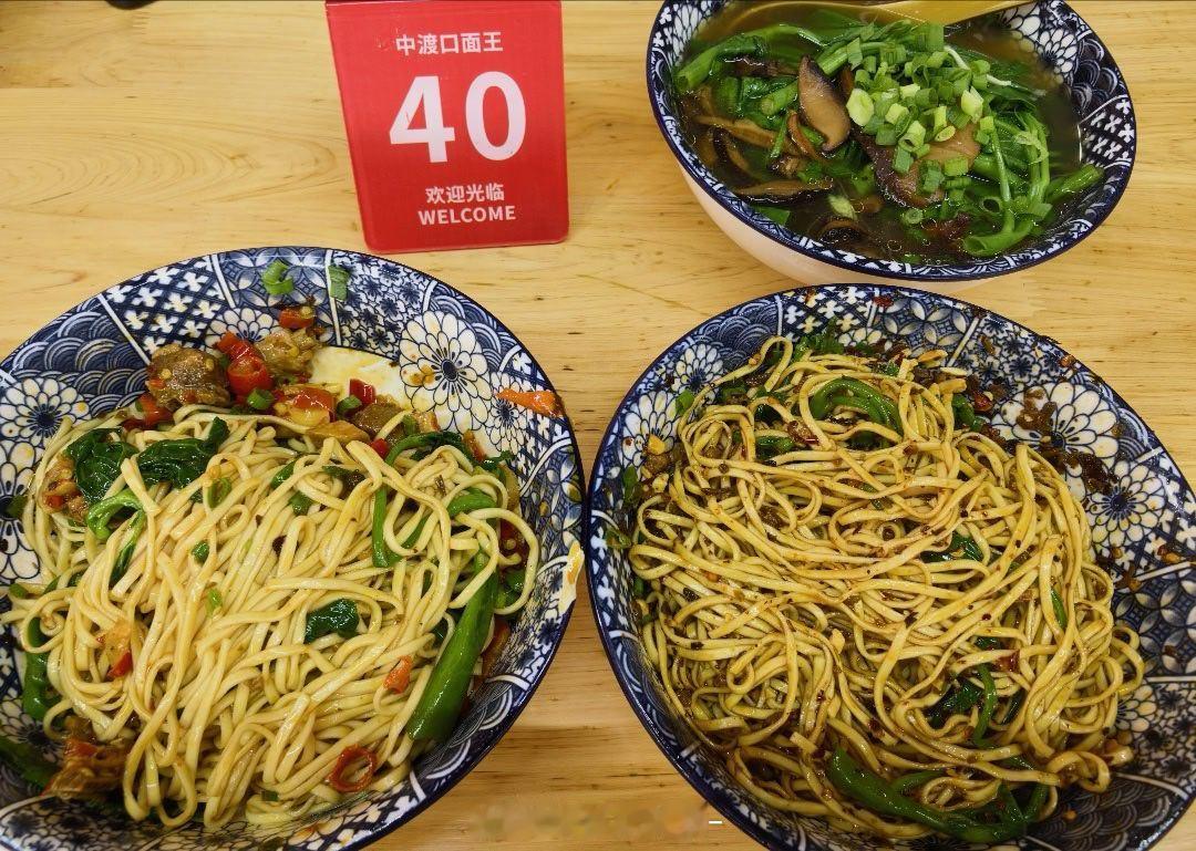 成都最好吃的面，百吃不厌。 成都·宜宾中渡口面王(成都店)