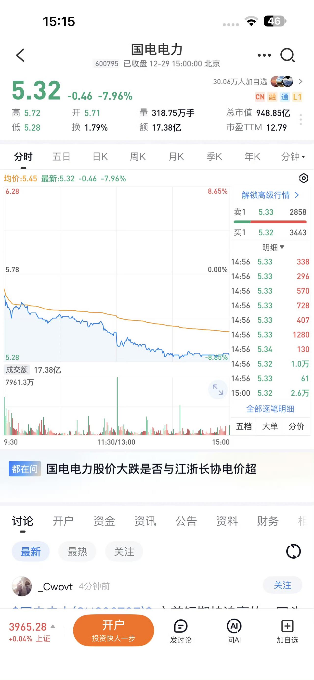 以后火电  风电  光电  水电
几乎所有电力价格都会慢慢下调 ​