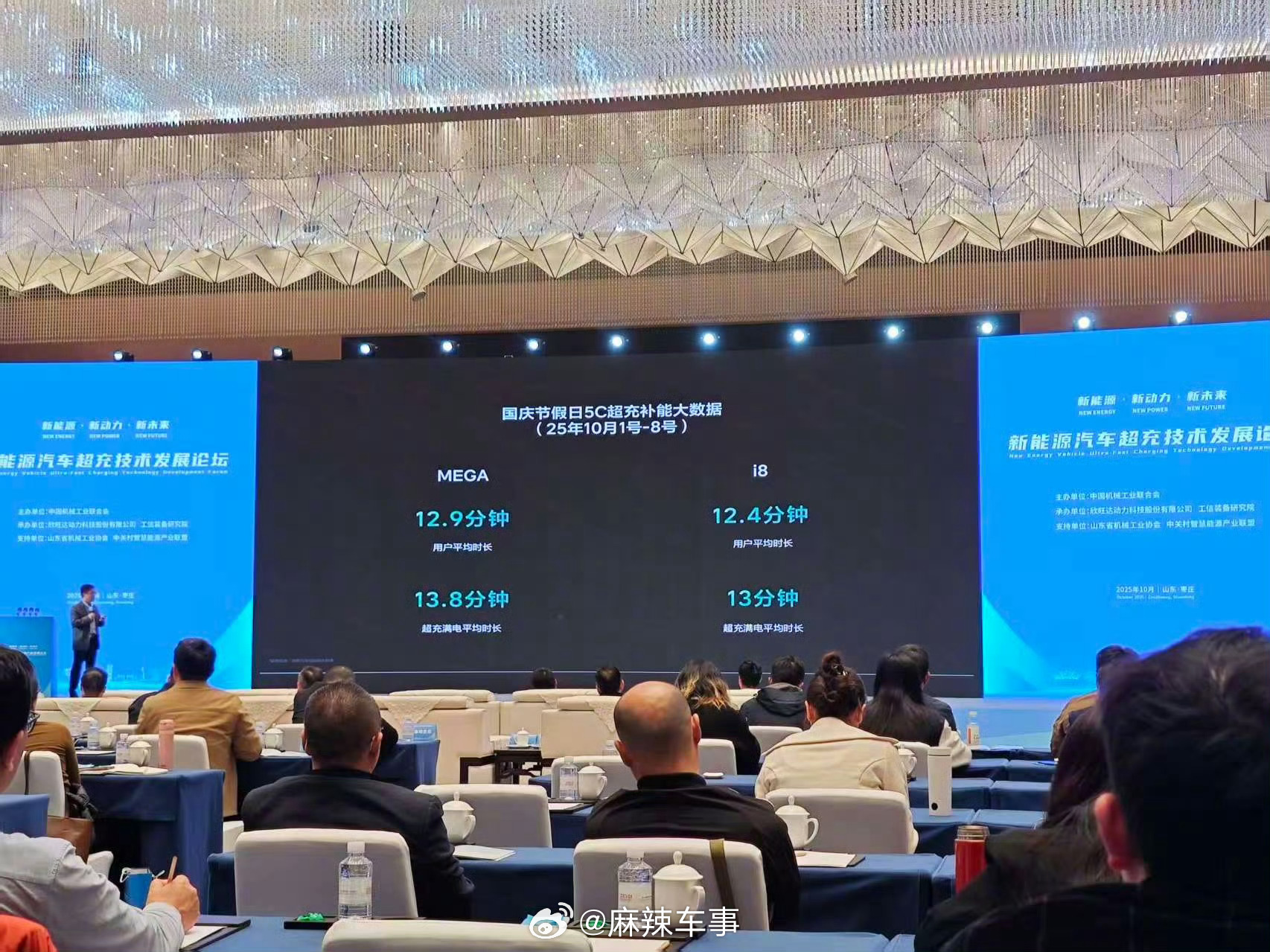【理想超充时长已缩短至14分钟】10月23日，在2025新能源电池产业发展大会上