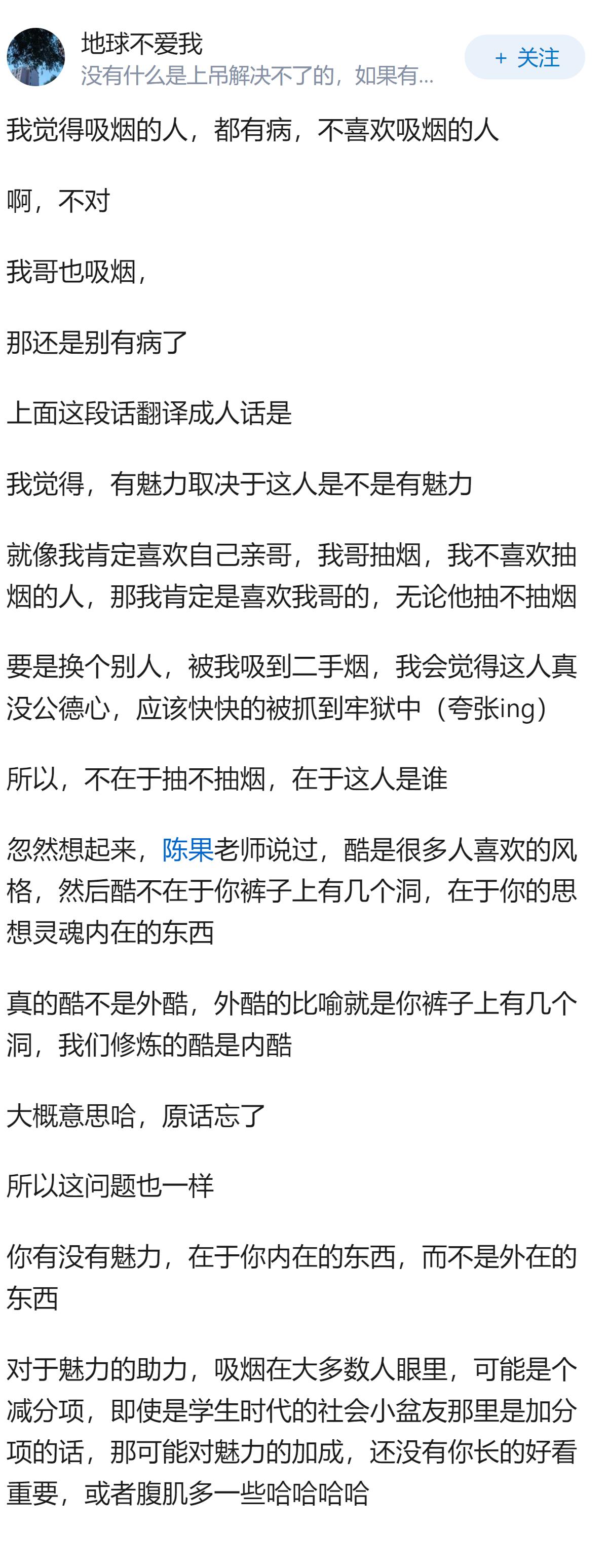 都说吸烟的男人有魅力是真的吗？