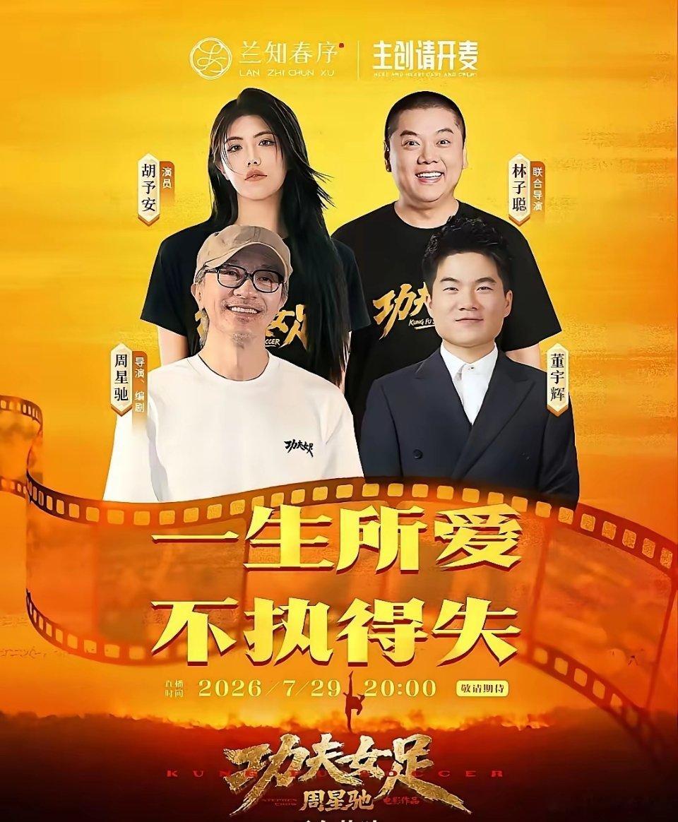 说实话，我真为董宇辉感到担心不是因为他的直播做的多好也不是因为他又开了一家新公司