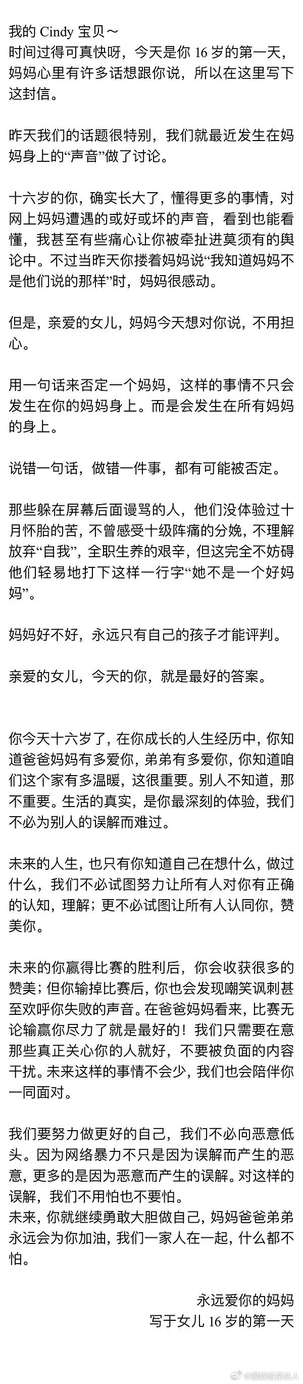 急急急，森碟16岁生日叶一茜发的朋友圈，有人有完整截图吗！ 