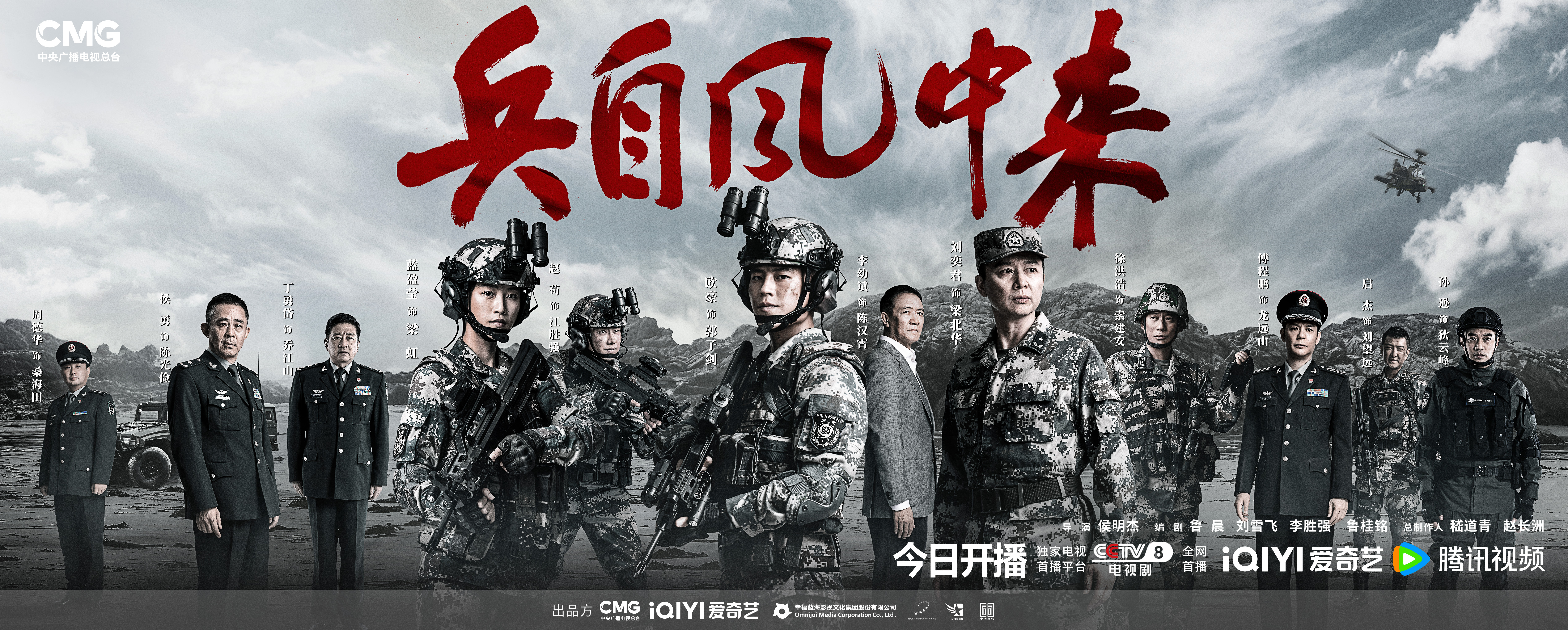 黄景瑜说今晚看兵自风中来黄景瑜宣传兵自风中来 我看还有谁不知道《兵自风中来》今晚
