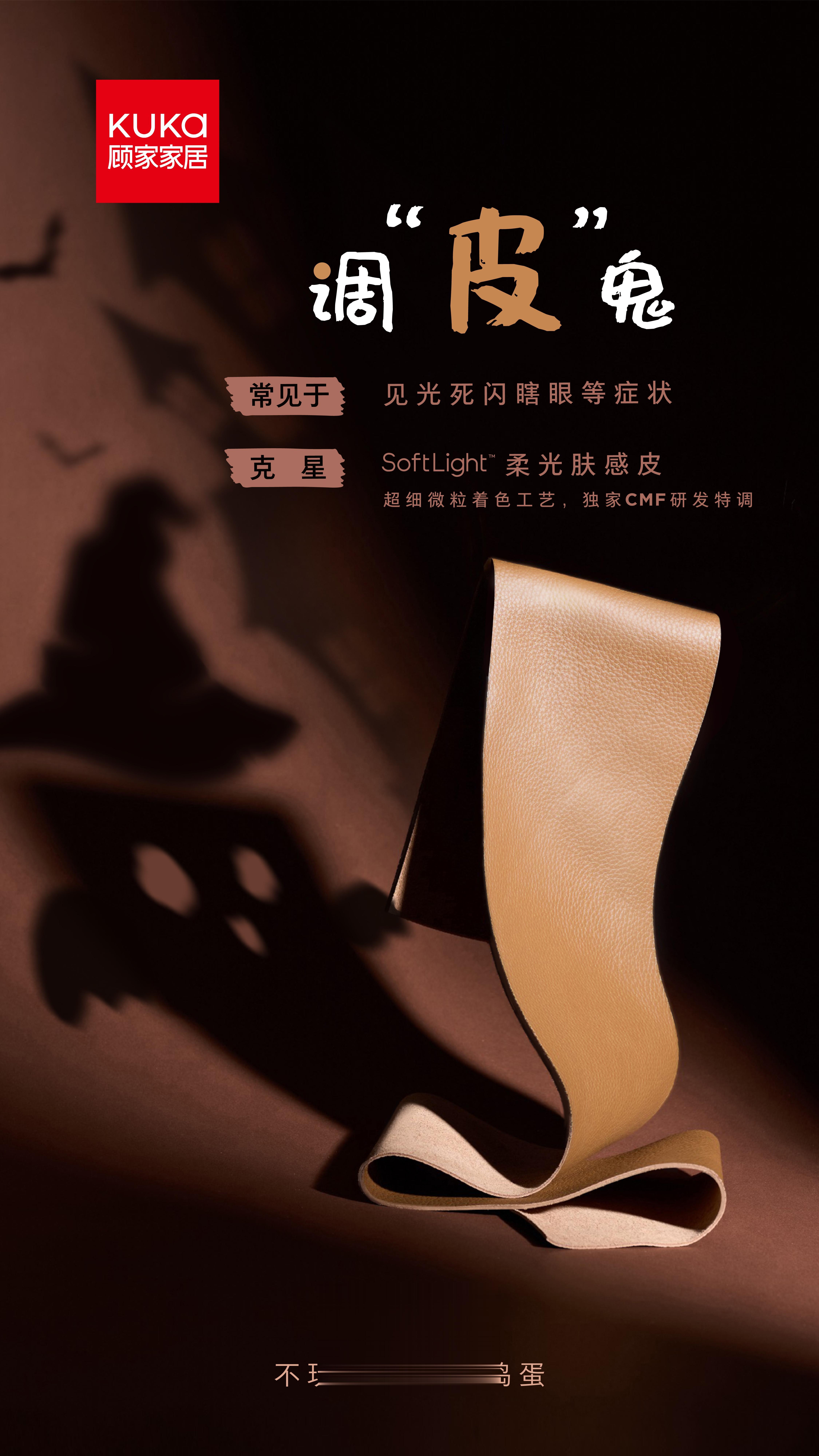 嘘！家有内鬼🎃捣蛋计划有变⚠️ 一群调“皮”鬼已被SoftLight...