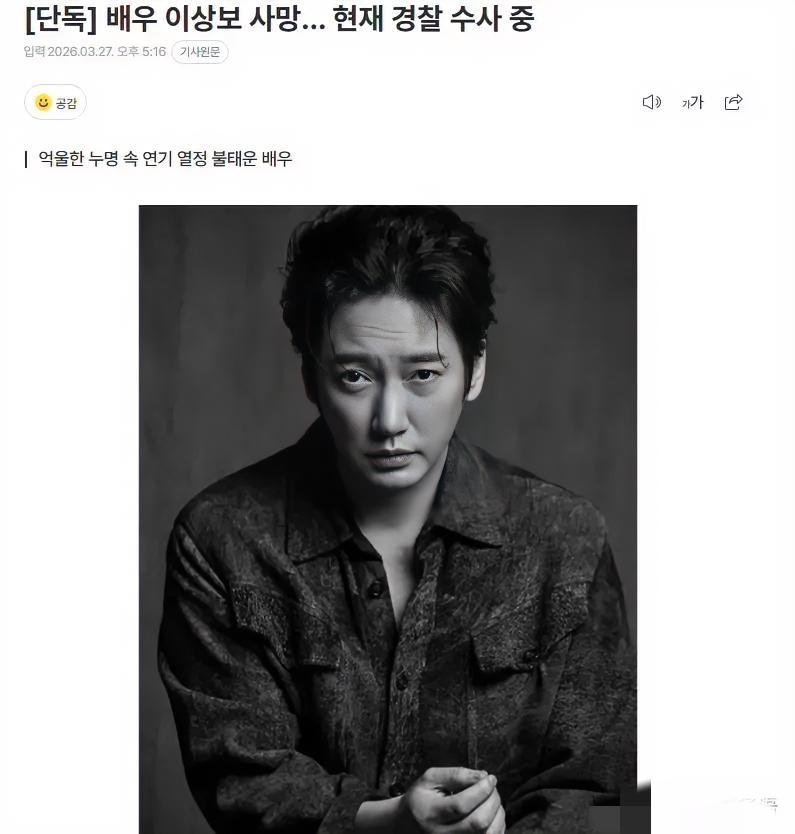 这是今天娱乐圈最让人悲痛的消息！

3月28日，许多人还沉浸在梦乡中，让人没想到