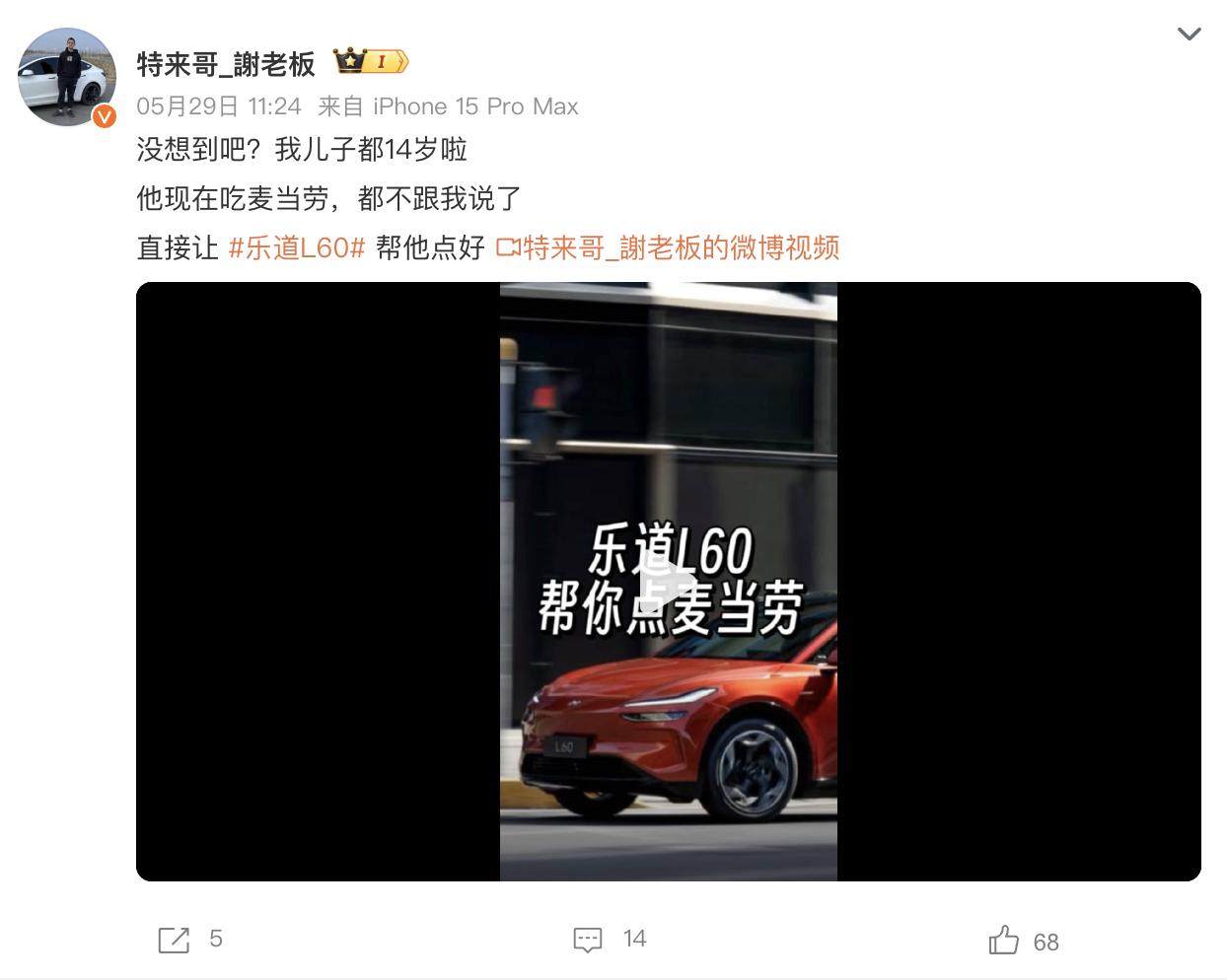 要不是乐道L60，都不知道特来哥孩子这么大了
最近正好在做乐道L60的攻略，看特
