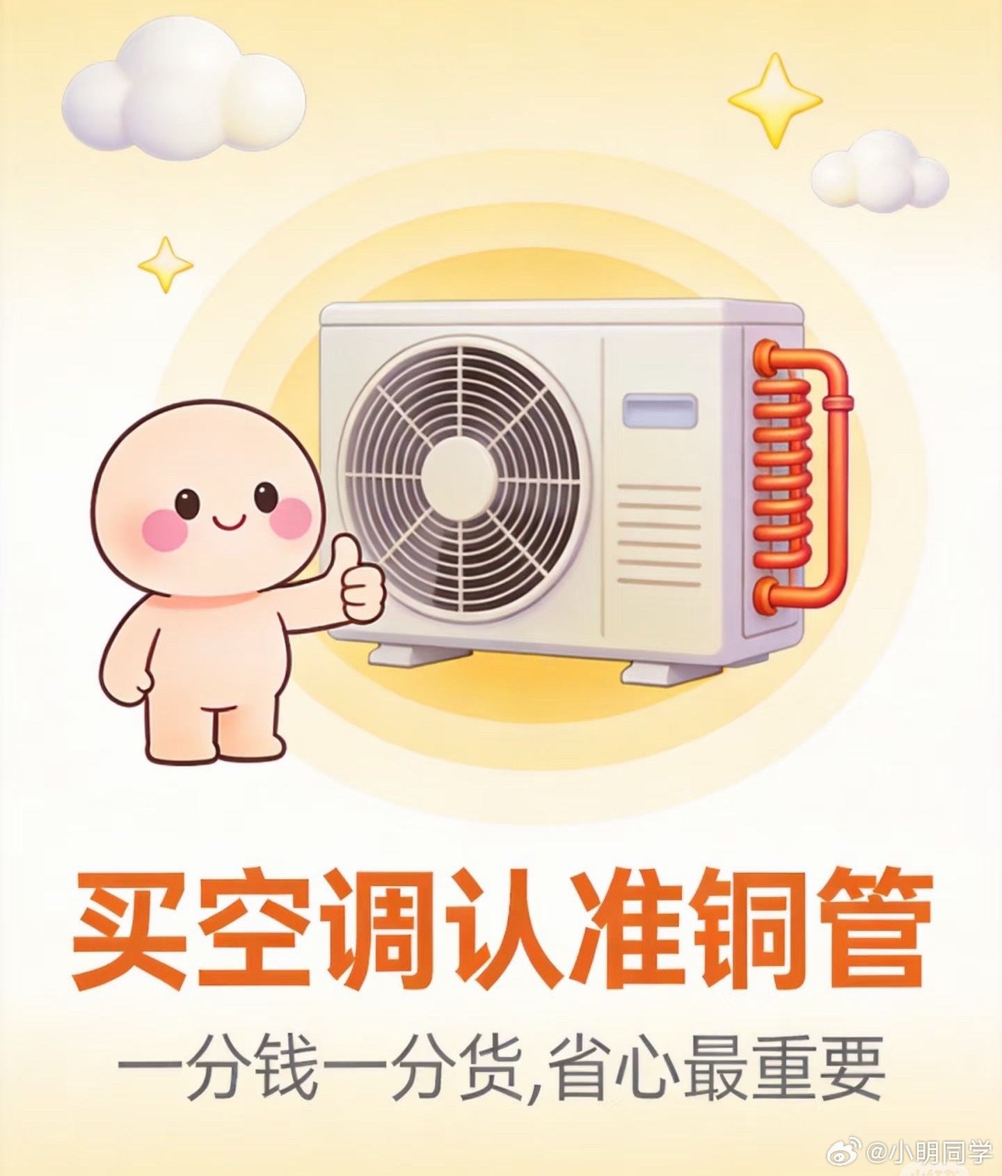 你买空调会在意铝制还是铜制吗 618你买空调了吗？现在行业大面积掀起“铝代铜”，