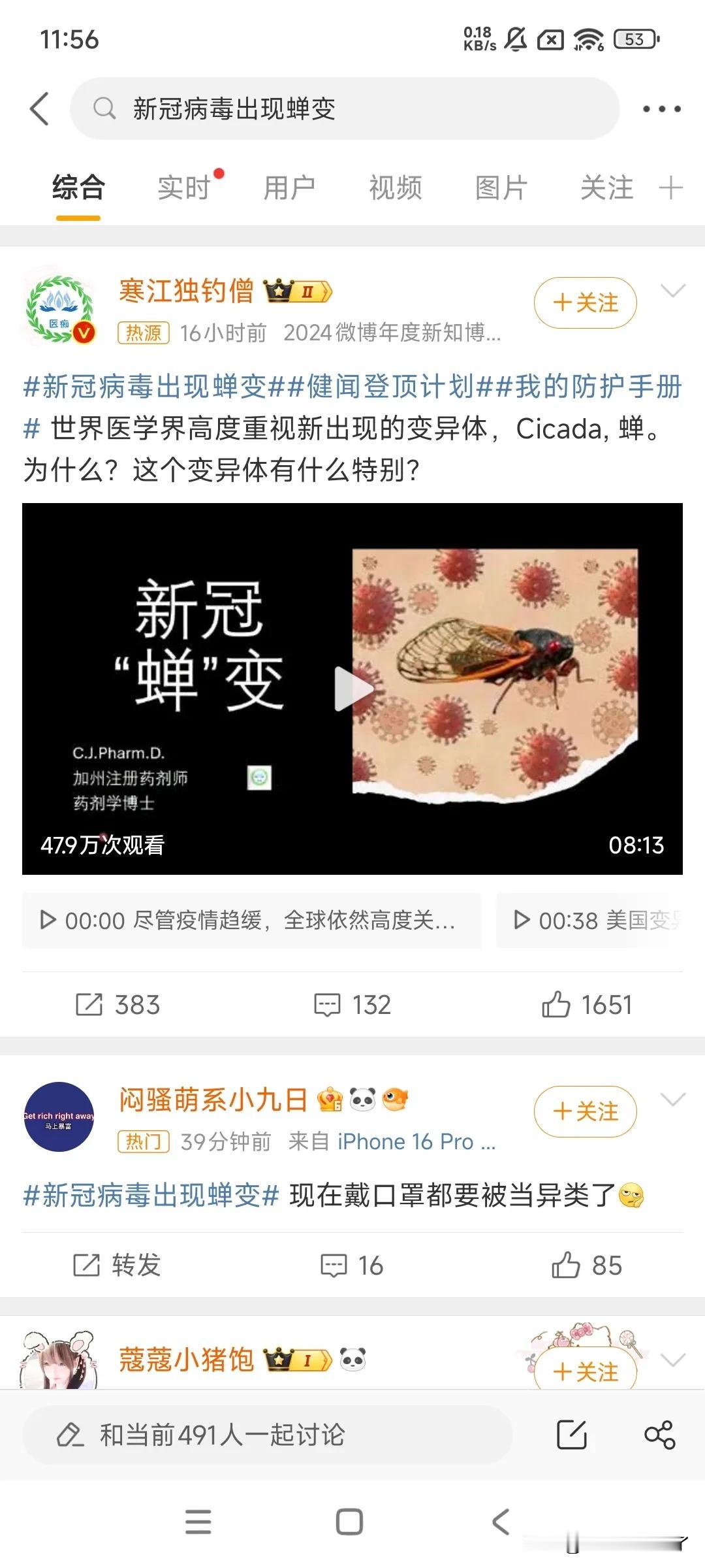 新冠病毒出现蝉变
真的流感化了？一辈子要得多少次啊！