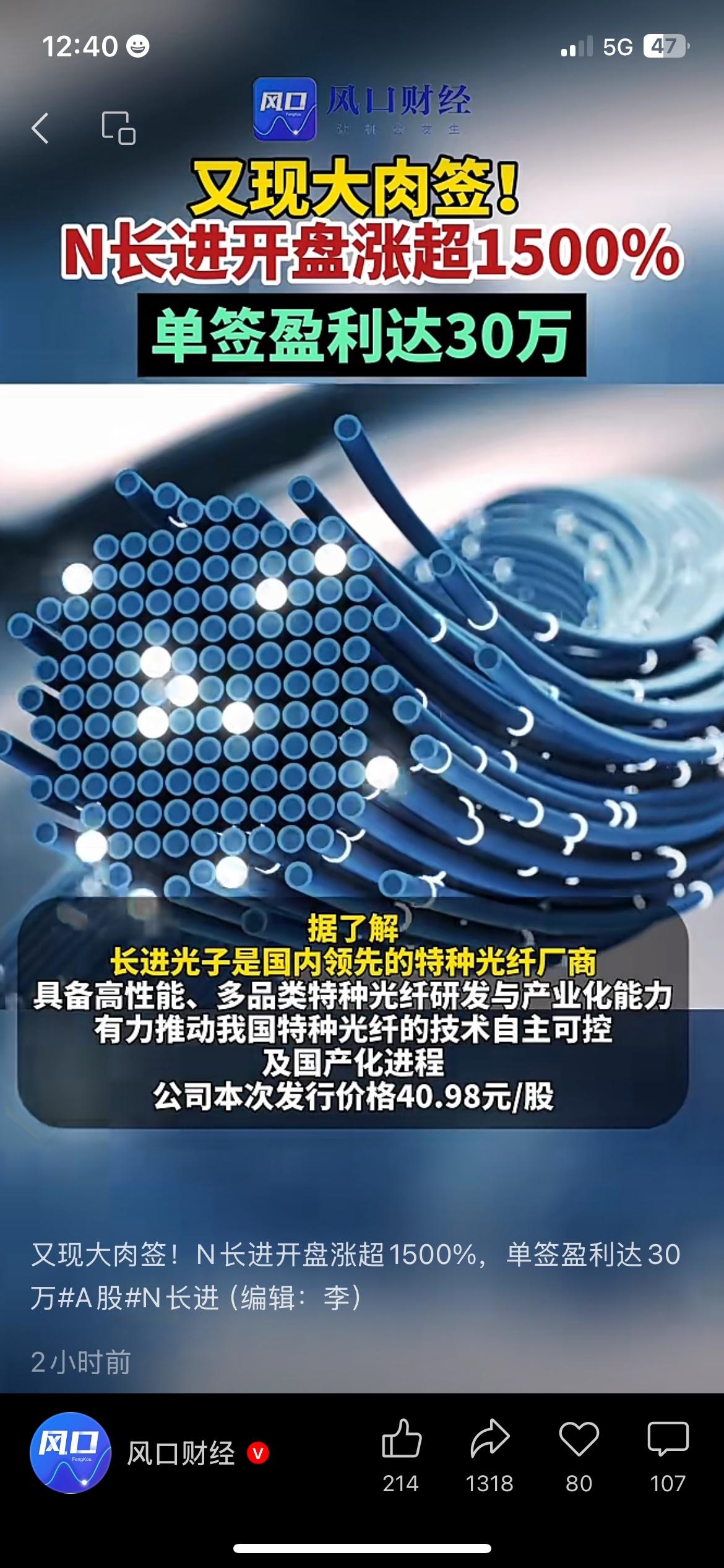 A股诞生一只超级新股！新股N长进上市首日涨幅突破1300%，盘中股价最高触及68