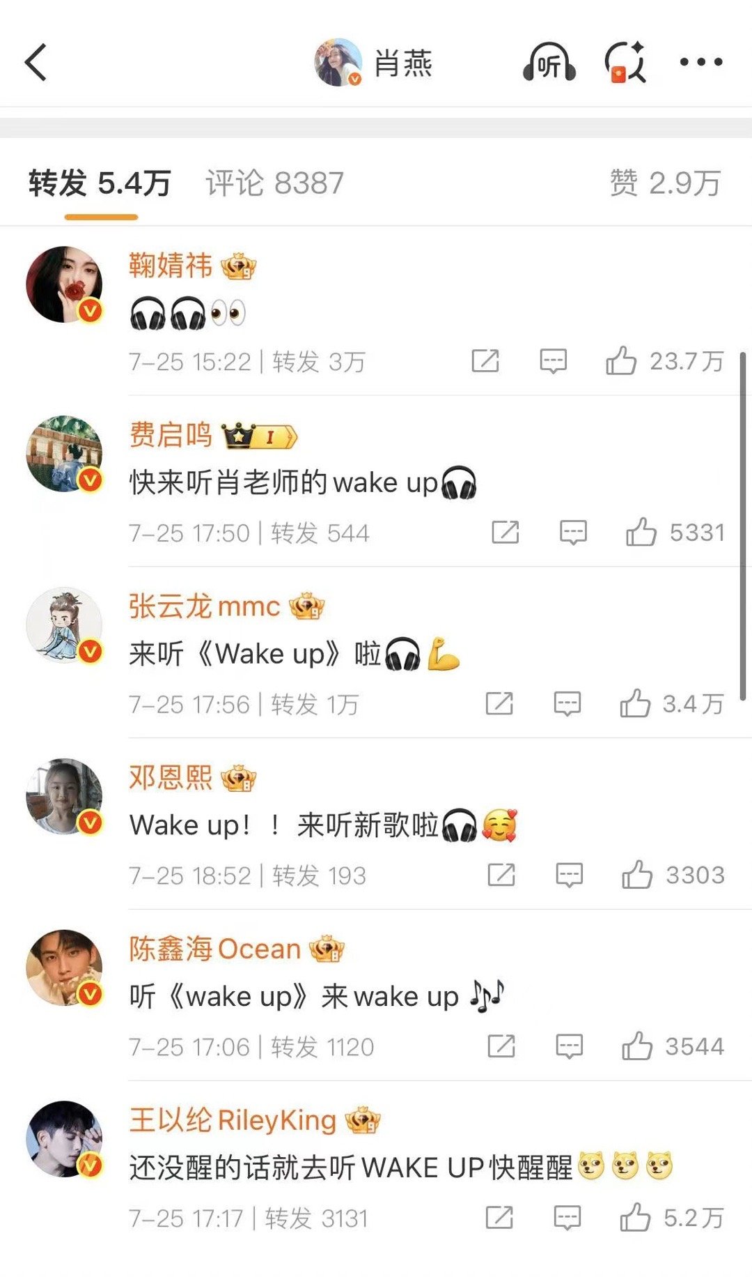 肖燕新歌Wake UP 从犹豫到坚定，肖燕用《Wake UP》的旋律诉说态度，歌