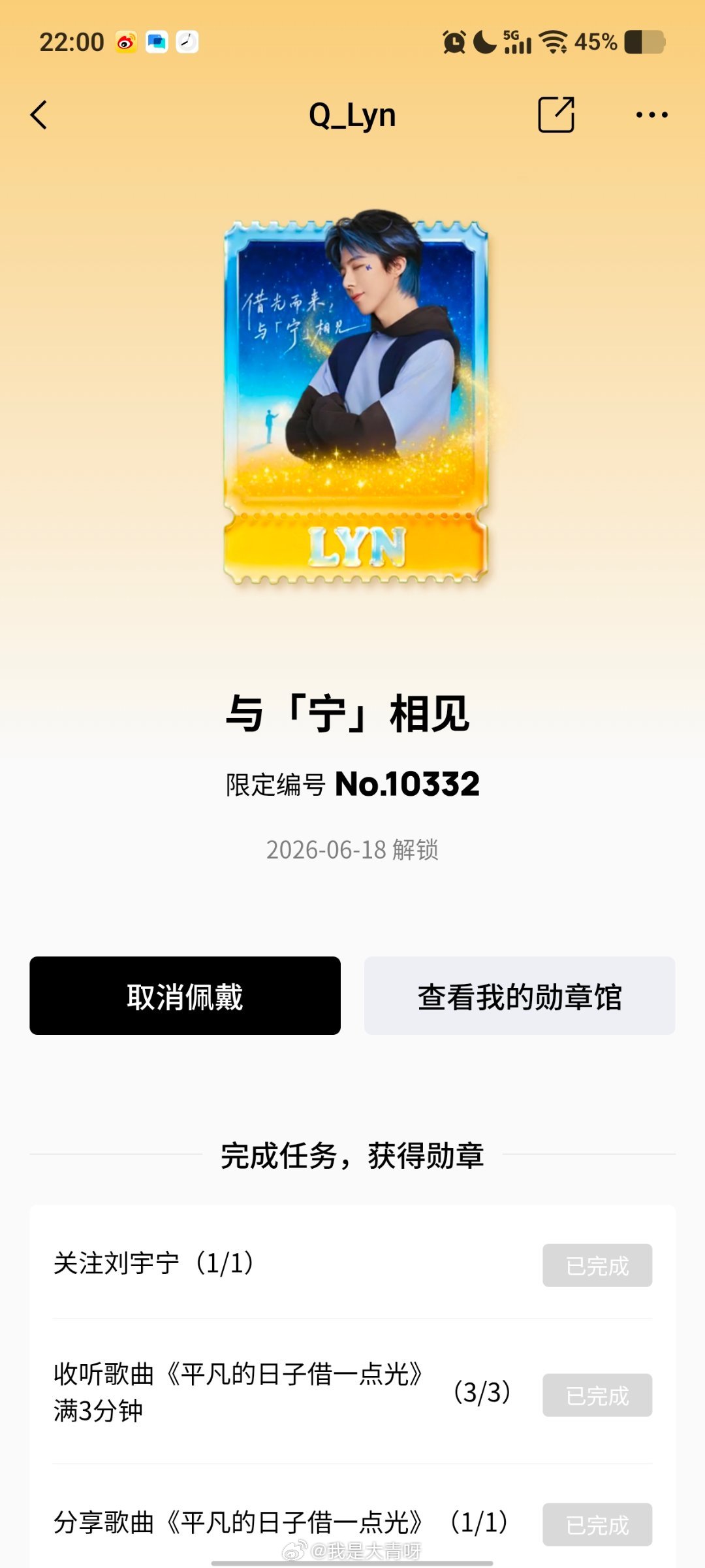 摩登兄弟刘宇宁酷狗音乐代言人 专属勋章已经佩戴真好看有关于刘宇宁的都那么养眼