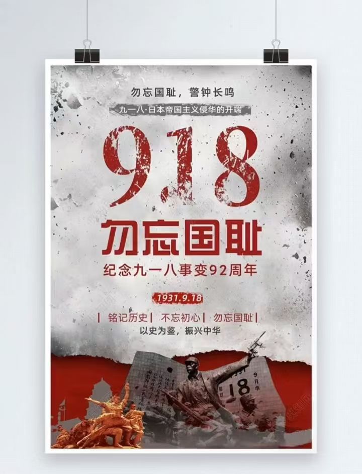 每个中国人都该铭记今天曾经的苦难与抗争，不容遗忘；今日的和平与繁荣，更当珍惜。铭