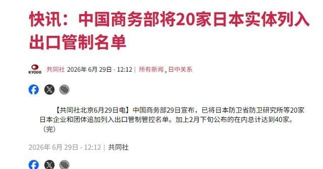 日本 国内知道事情大了！我们刚公布反制公告，日本共同社，日本经济新闻，日本产经新