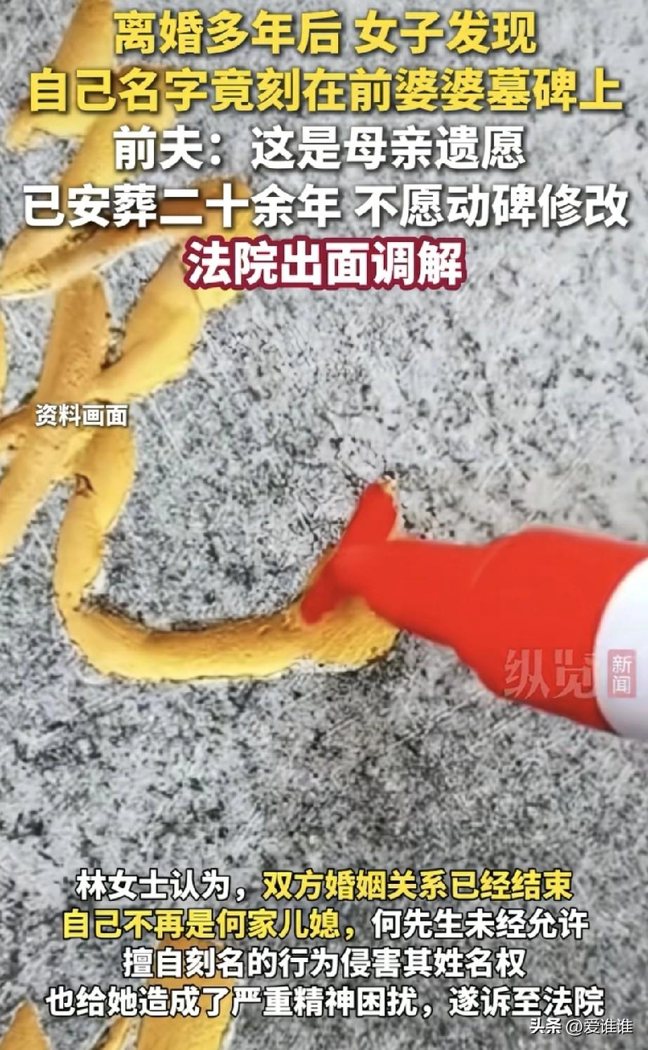 上海，林女士在上世纪七十年代初与前夫何先生结婚，婚后家庭矛盾不断，但她与婆婆的关