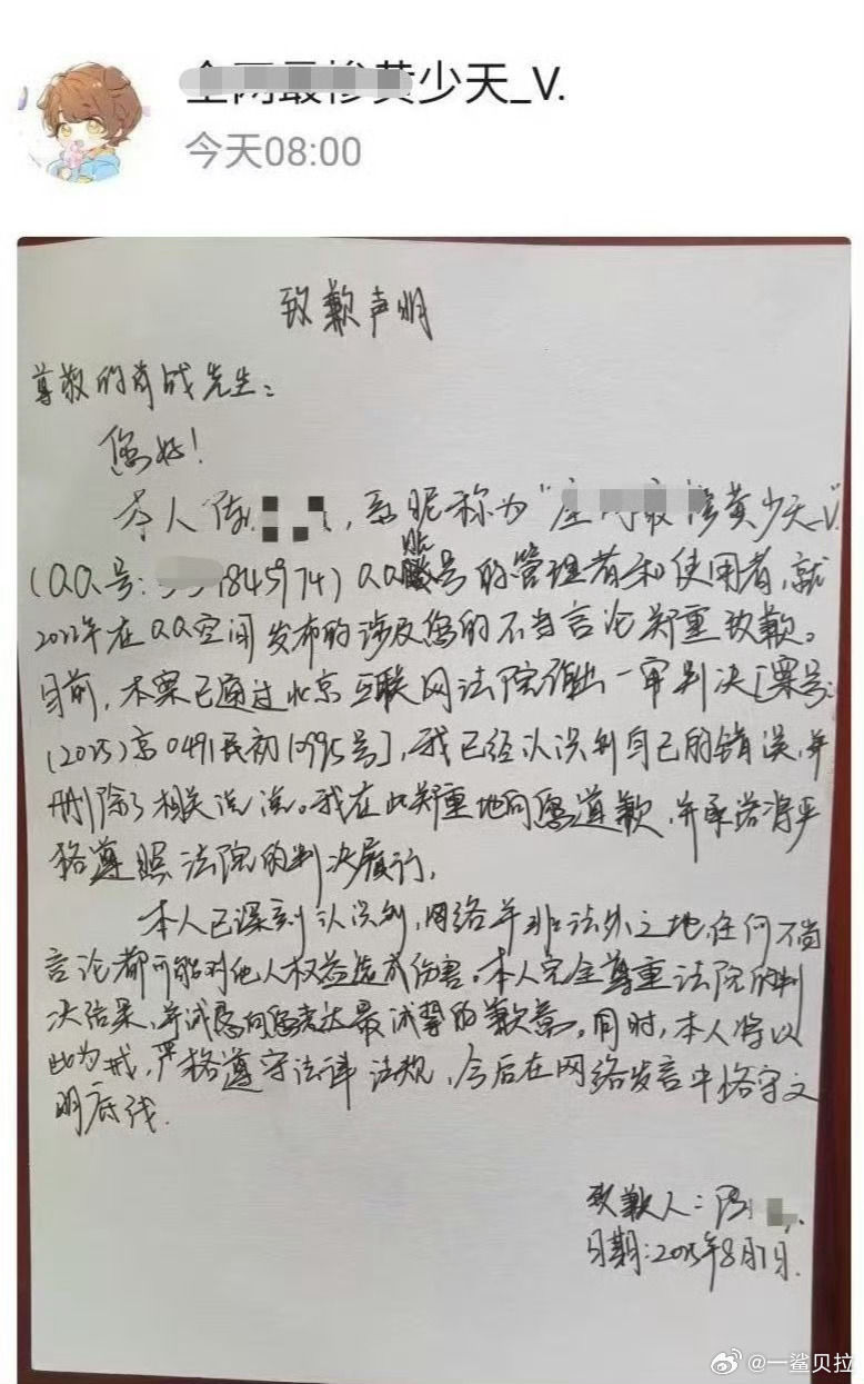 肖战还告了qq空间的造谣犯啊我记得qq空间是很多谣言的源头来着。。建议所有平台都