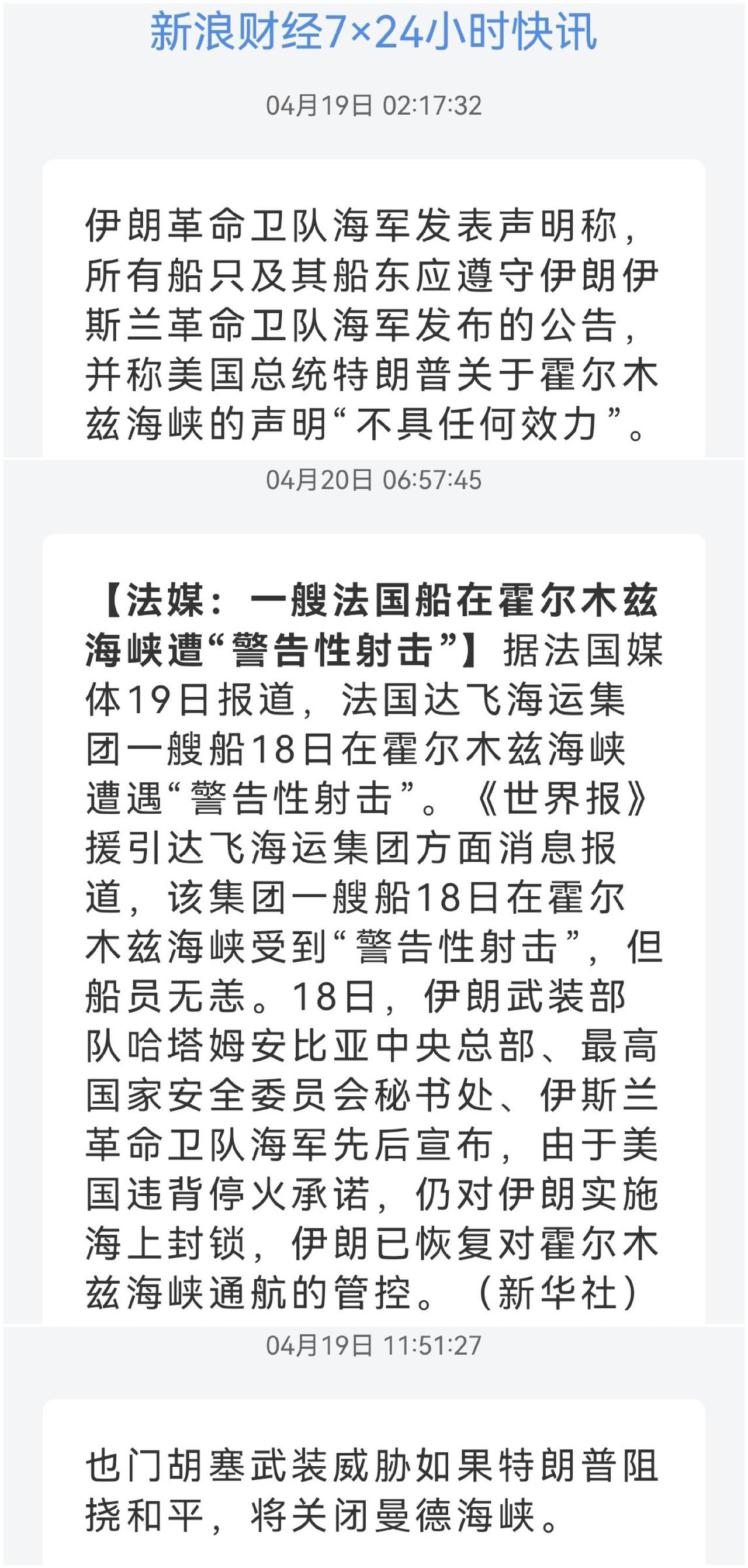谈判推进再现僵局 过家家一般的赌气

美伊冲突是否会升级为全面战争 
美以对伊朗