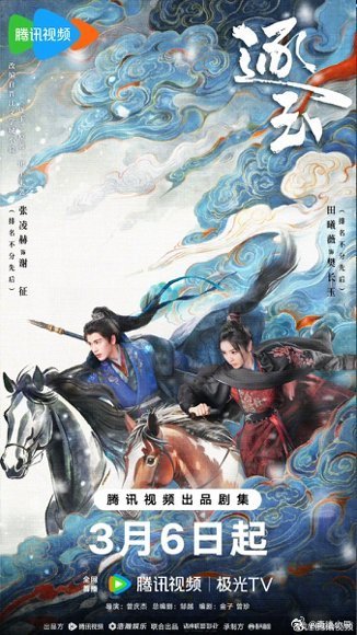 腾讯视频把庆余年的版头删了腾讯视频版头有9部爆剧 版头是轮播机制，破万剧都上过，