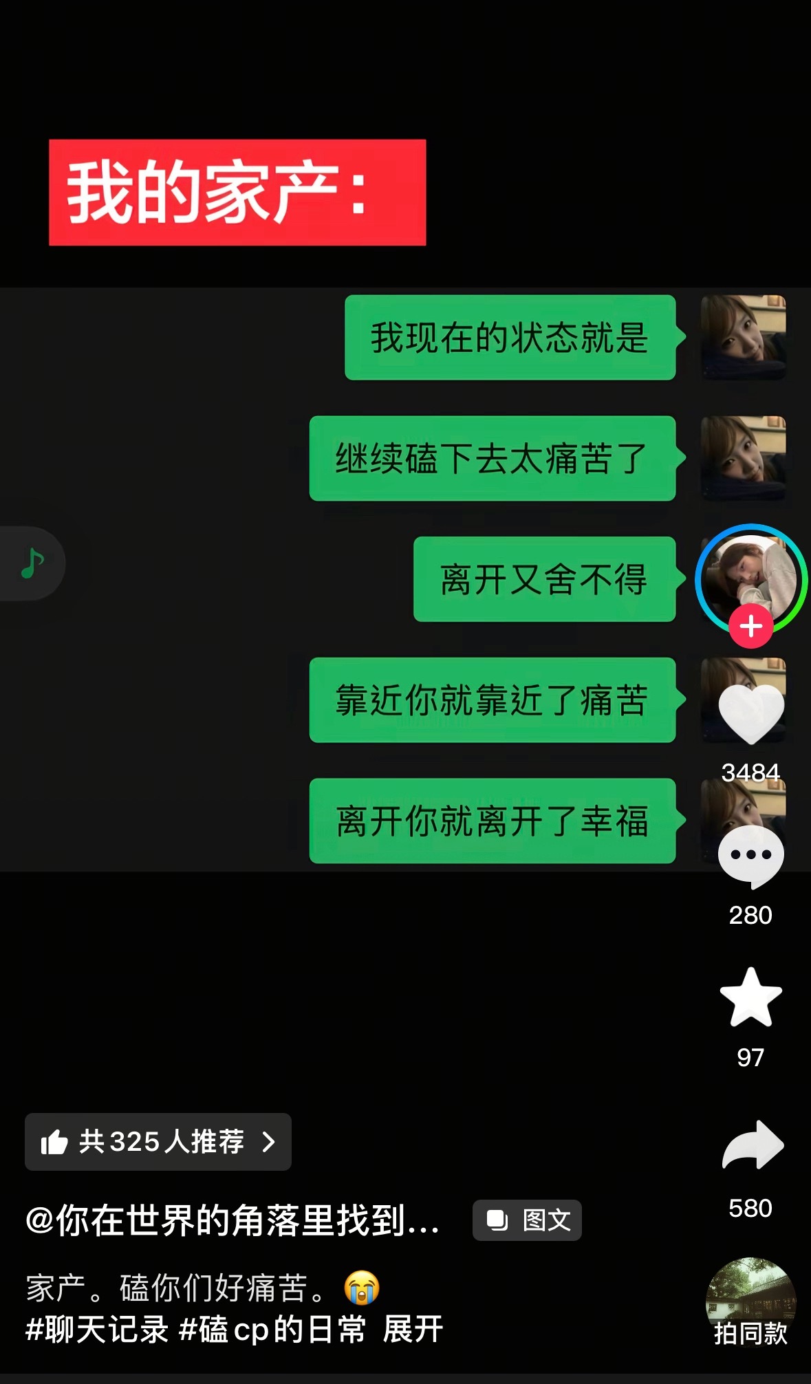 我每天就这样