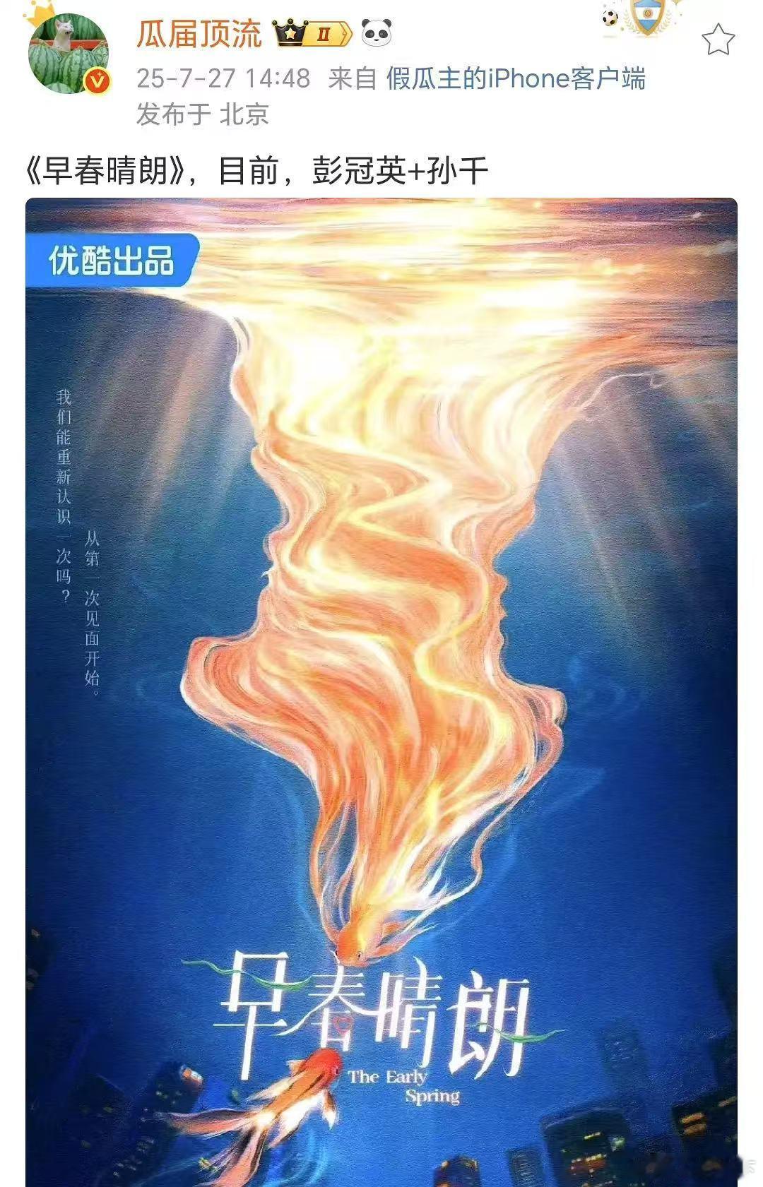 为何粉圈有声量的项目总是配这种令人养胃的扑街阵容，百思不得其解 ​​​