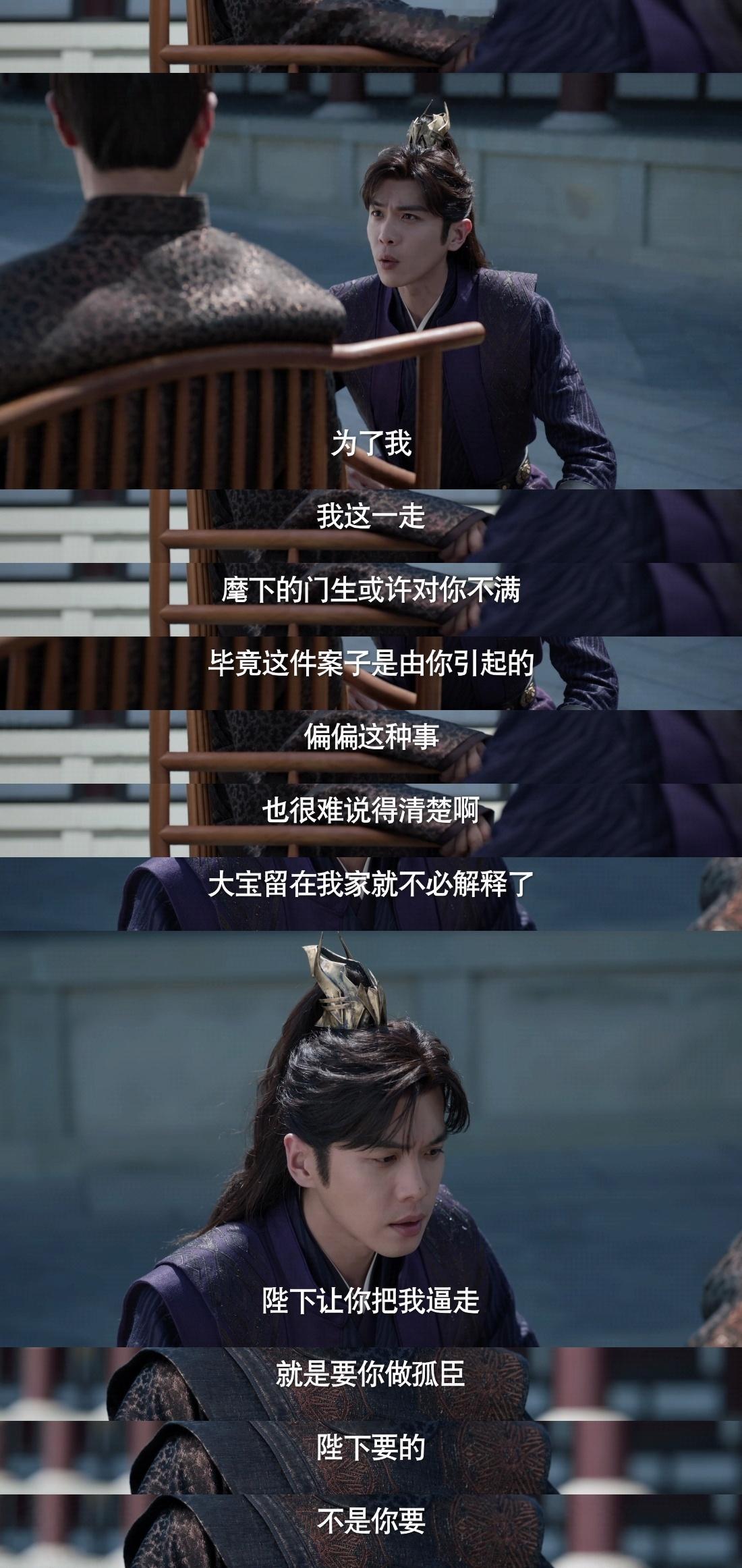 #范闲不会是孤臣# 林相这个案子，本质上是林相和庆帝的博弈，范闲成了他俩的角力的