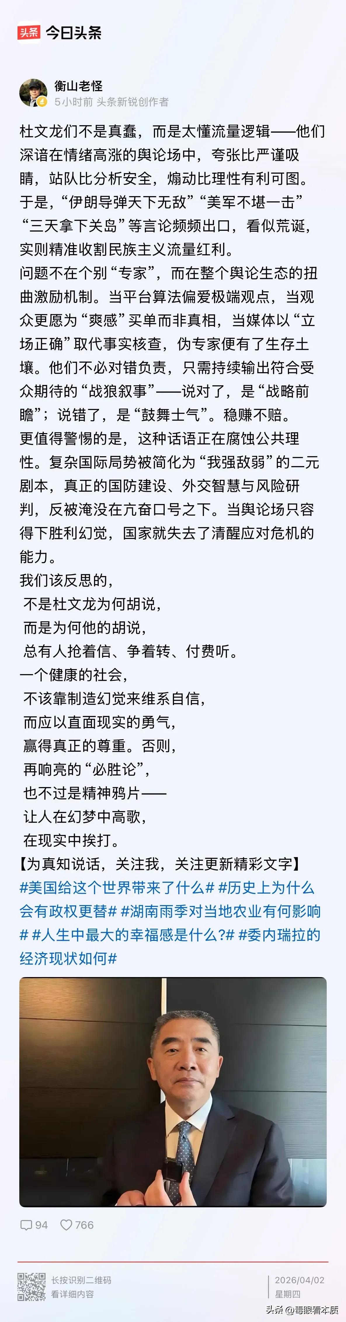 【有一点我是想不通的】
怎么样评价杜大师都无所谓，让我无法接受是竟然有人付费听他