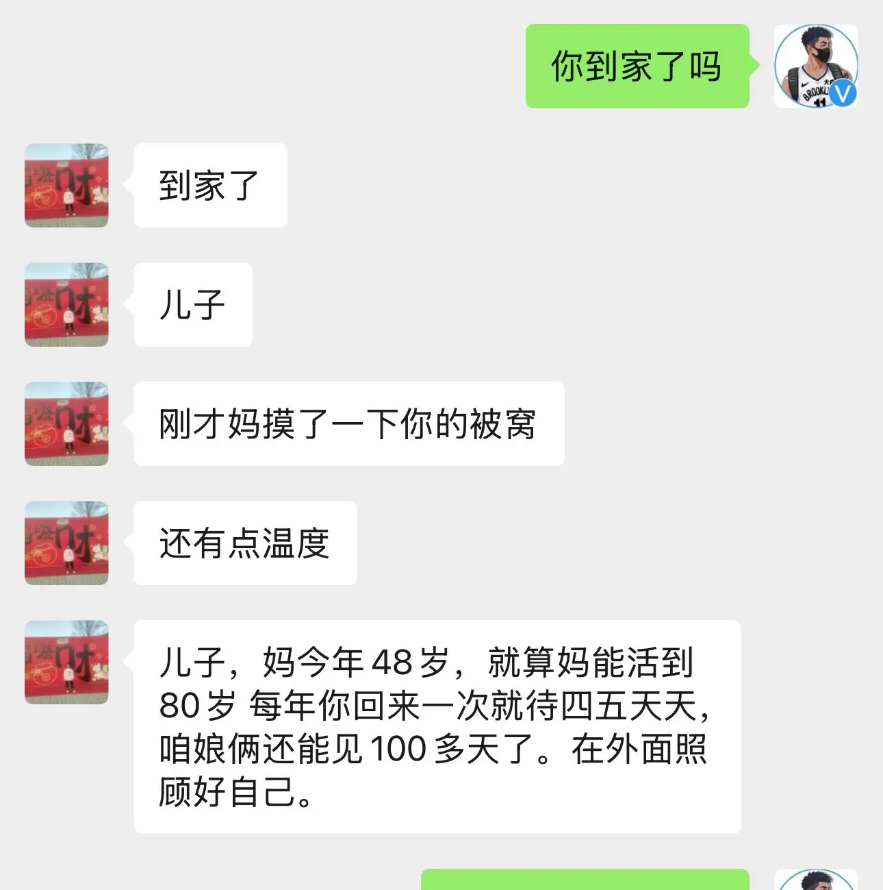 得人恩果千年记 生来不忘父母恩。富贵不忘领路人