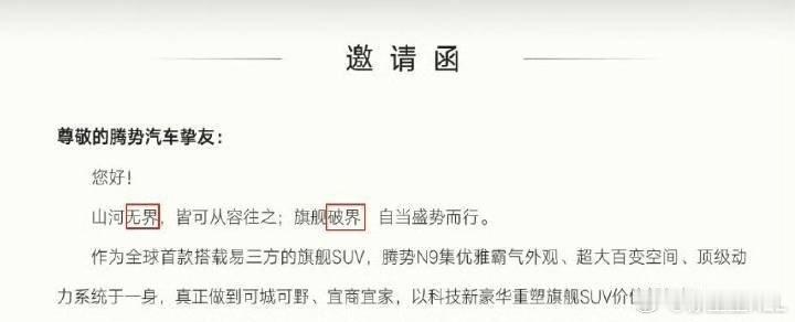 半年过去了。大家再回头看这个邀请函，有何感想？ ​​​