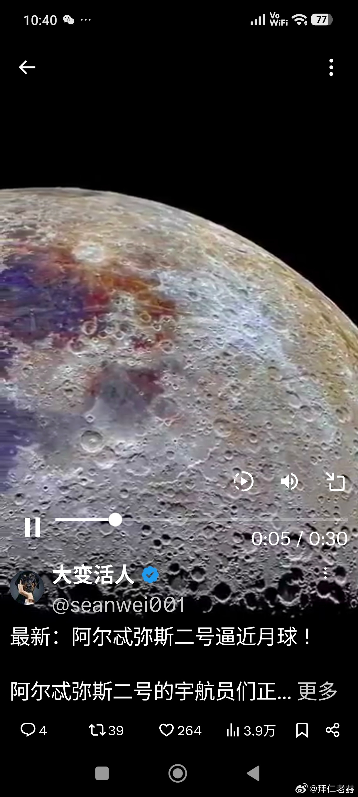 ［转载］“阿尔忒弥斯2号”飞船即将驶入月球背面。地球与飞船的无线电面临彻底物理隔