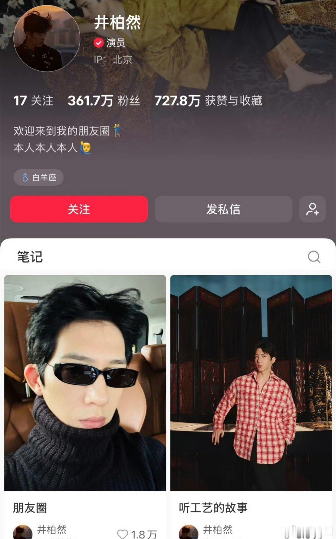 井柏然更新了自拍营业照井柏然更新了自拍照这个营业照好帅啊！不愧是井柏然，无论外面