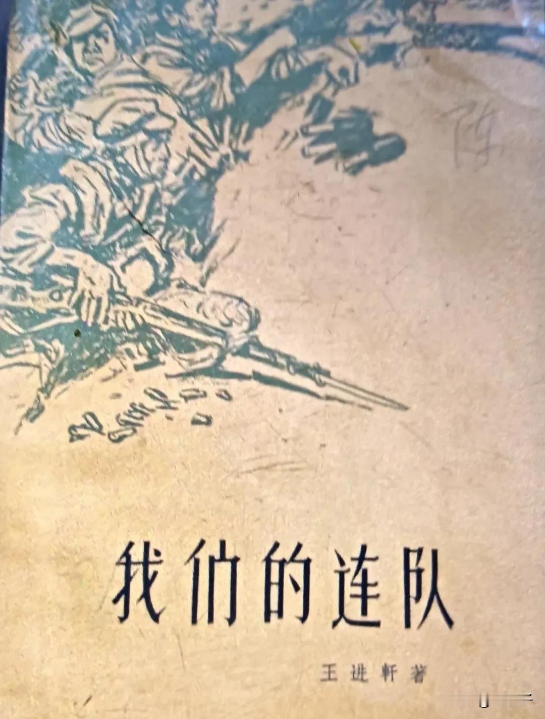 中国人民解放军开国大校名录之第1557位，王进轩（1915年一2000年7月21