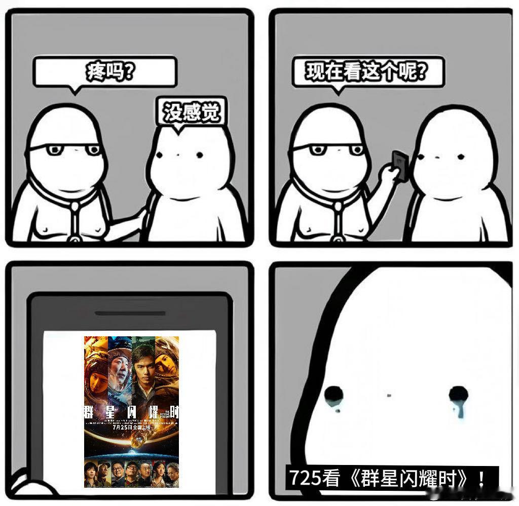 群星闪耀时是给孩子的航天启蒙 循环播放推广曲久久无法平复，每一句歌词都契合影片内