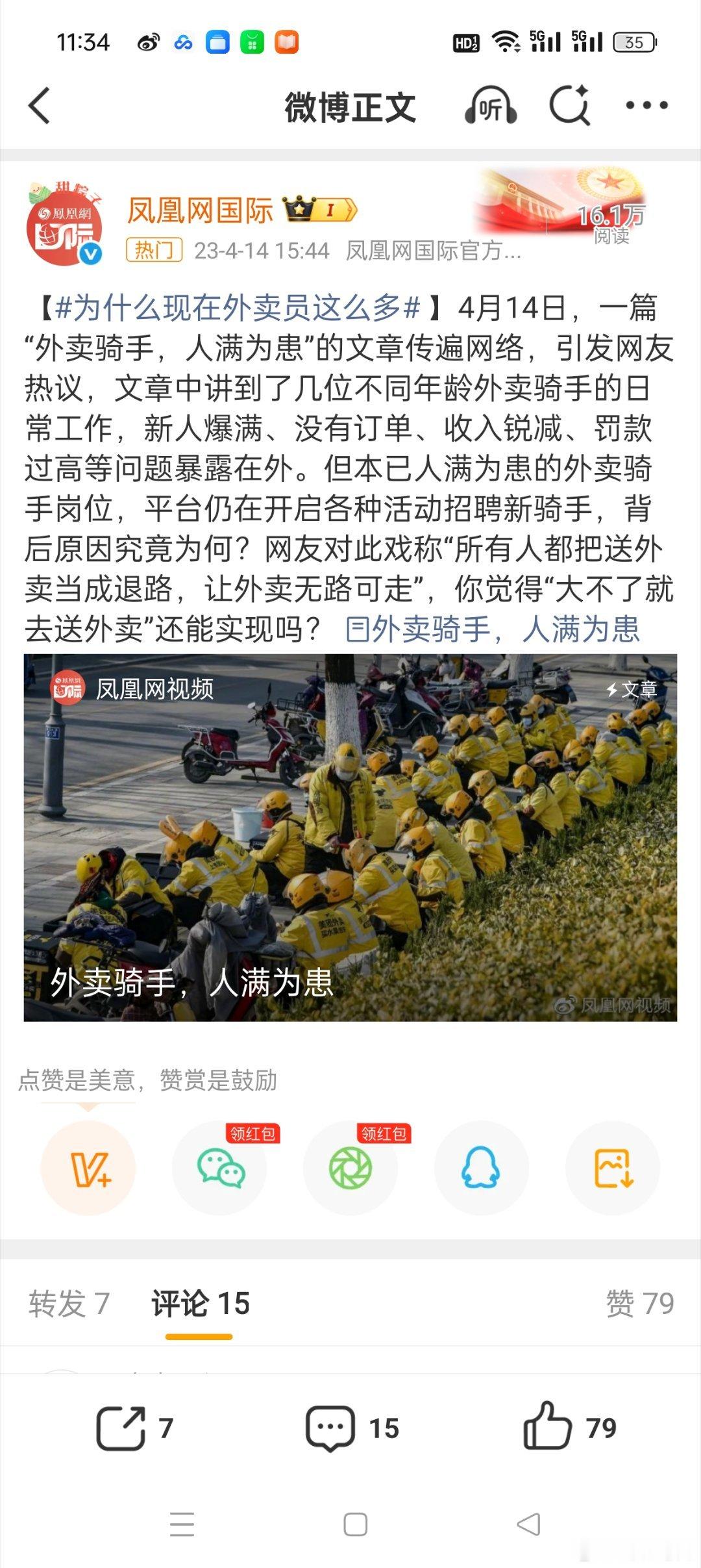 大不了送外卖暴露了什么 这些年大家被各种无良媒体为、无良博主毒害，总觉得外卖很赚