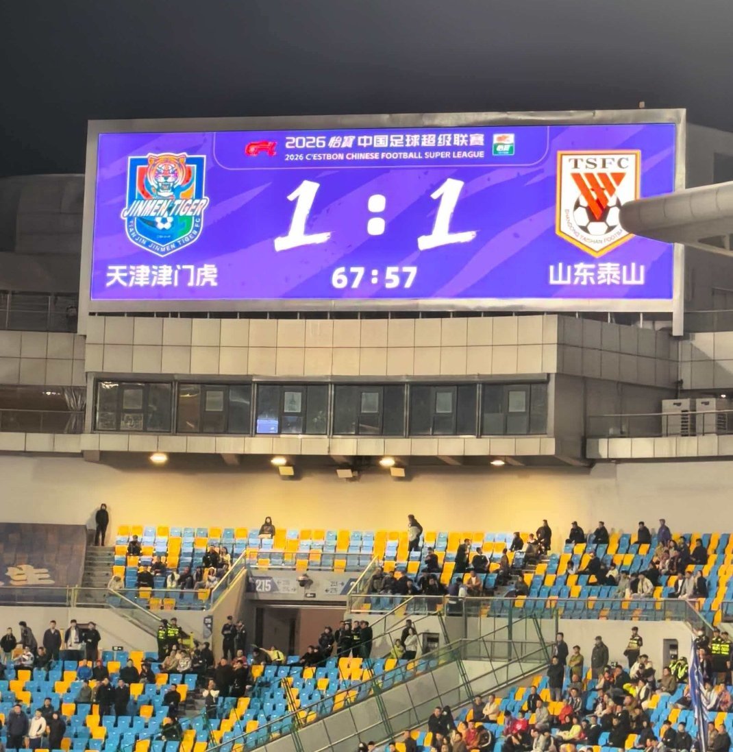 大难不死，必有后福，我们要绝杀！天津津门虎vs山东泰山