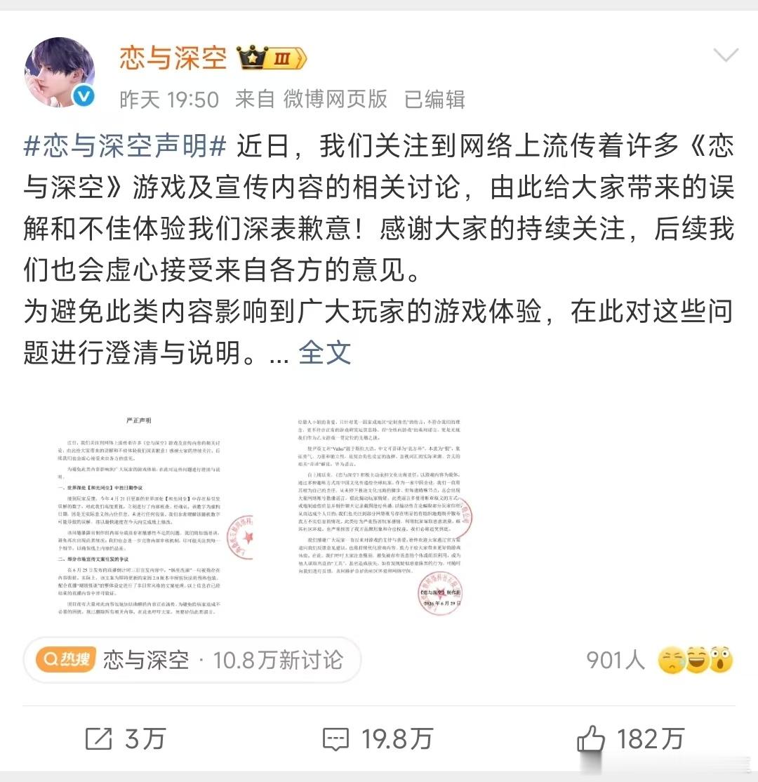 恋与深空敖尹取消上线恋与深空恋与深空第三次致歉三次致歉，总算等到最实在的答复。空
